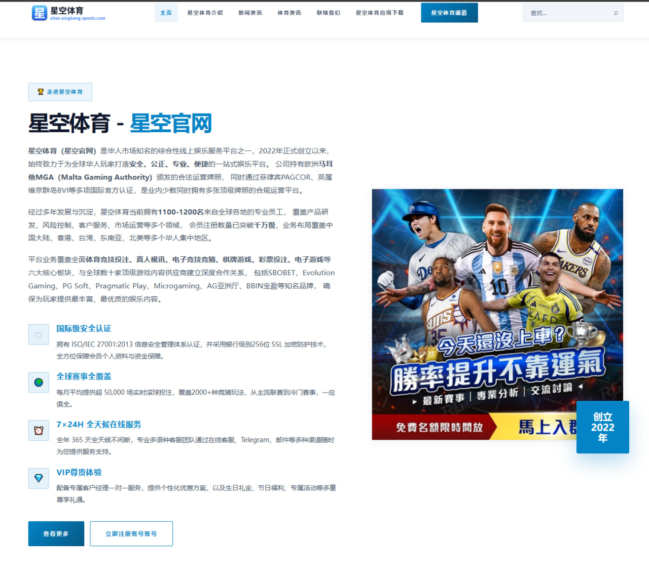 栏目排行自动分层与主题聚合在足球赛程与积分榜数据中的应用分析