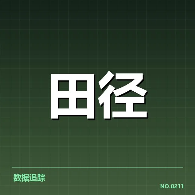 接力队阵容磨合背后，队伍合作与战术调整引发外界疑问