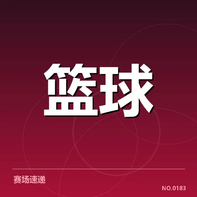 奥兰多魔术排名变化：球队实力波动原因何在