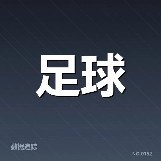 弗拉门戈赛程:球队实力与调整策略如何应对