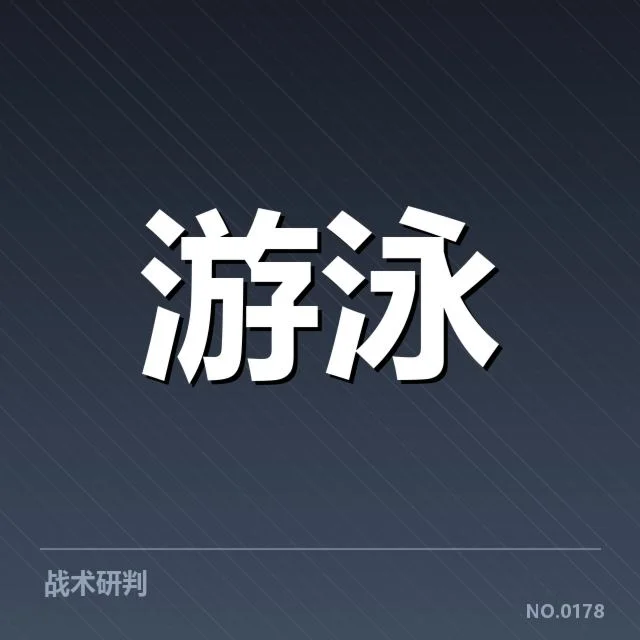混合泳项目转身技术:运动员表现差异缘何形成