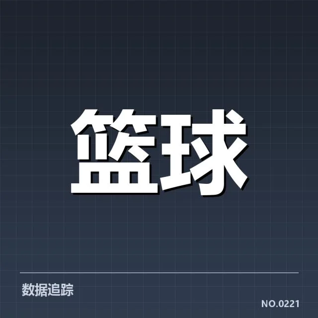 公认的替补球员名单及数据表现