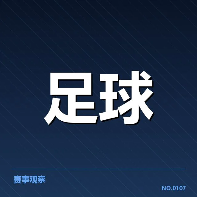 英超梯队提拔：青训体系发展面临哪些挑战